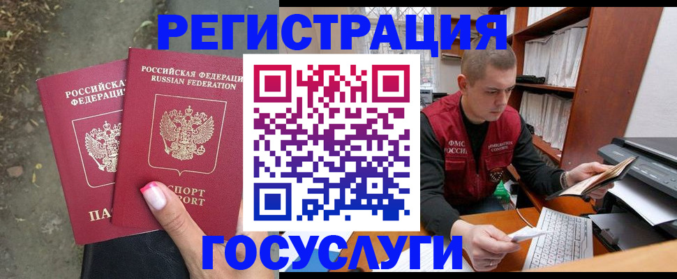 регистрация для дет. сада в Михайловске