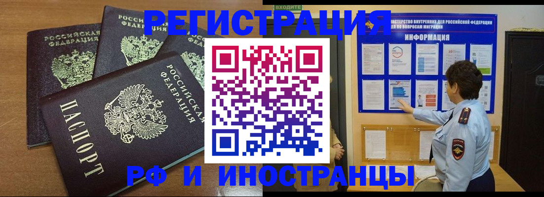 прописка в Михайловске