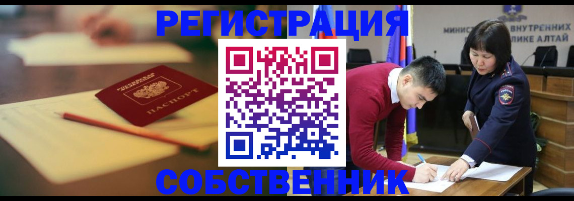 пропишу в квартире в Михайловске