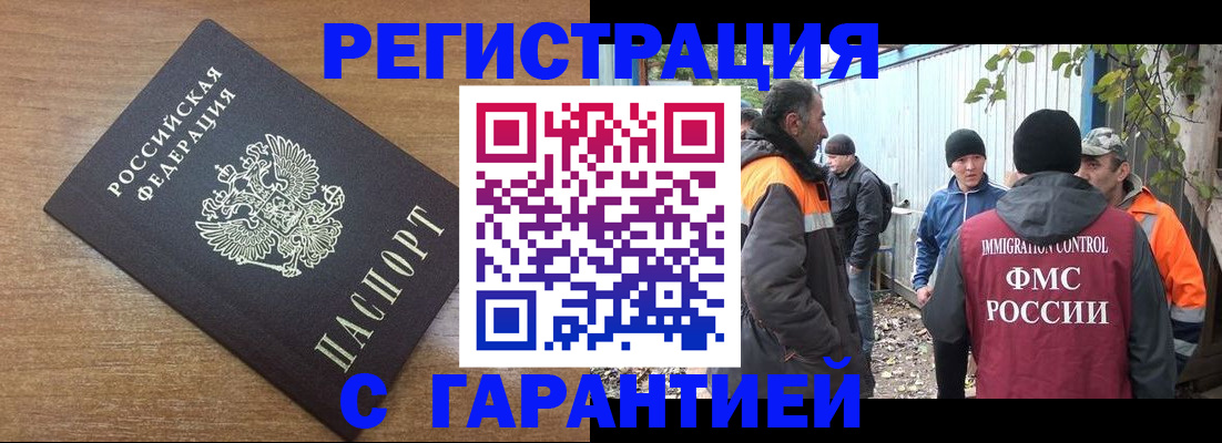 временная регистрация для школы в Михайловске