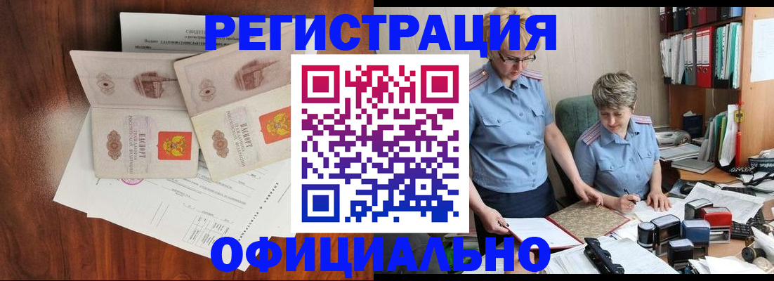 временная регистрация в Михайловске