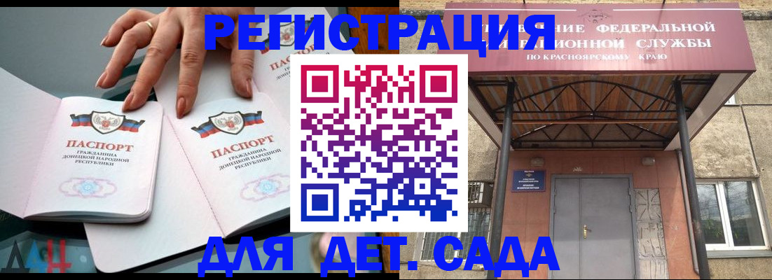 прописка штамп в Михайловске