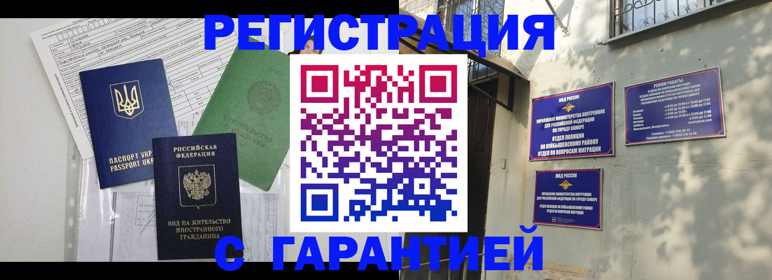 купить прописку в Михайловске